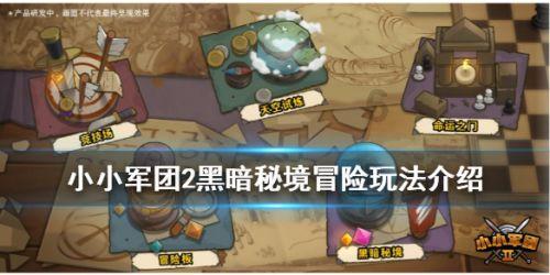 螨虫真的那么可怕吗游戏画面
