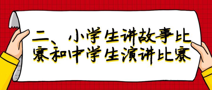 皇家之秘